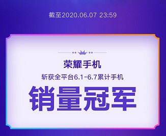 榮耀趙明攜潮流影像旗艦榮耀30空降，助力《人人都愛中國造》帶貨超7.2億元