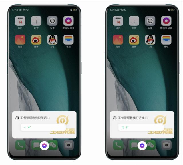 OPPO品牌營銷新玩法：Breeno語音與王者榮耀跨界聯(lián)動，呼叫王者英雄“霸屏”！
