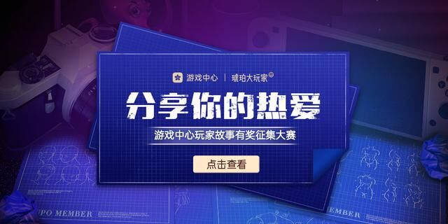 從“琥珀大玩家3周年嘉年華“，看OPPO如何攜手開發(fā)者玩轉(zhuǎn)游戲運營