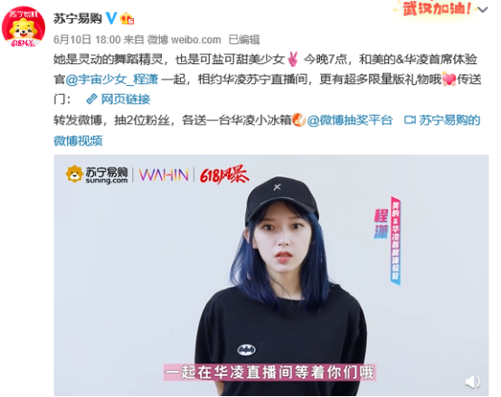 618，蘇寧易購APP搜“星卡”分紅包，總額達2億