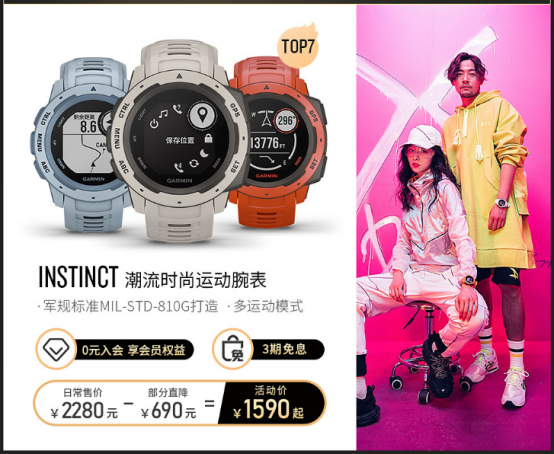 年度鉅惠!Garmin佳明618尖貨大盤點，即刻掌握最“佳”拔草時機!