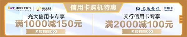 京東618手機(jī)品類日火爆來(lái)襲 買手機(jī)用信用卡支付至高減150元