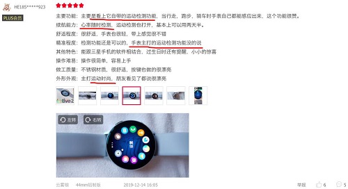 618鉅惠購(gòu) 聽(tīng)聽(tīng)用戶推薦三星Galaxy Watch Active2的理由