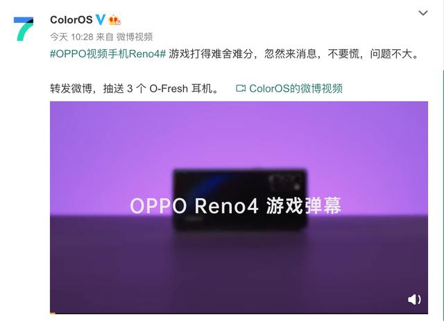 工作休閑兩不誤，ColorOS 7.2 游戲彈幕給你沉浸游戲體驗(yàn)