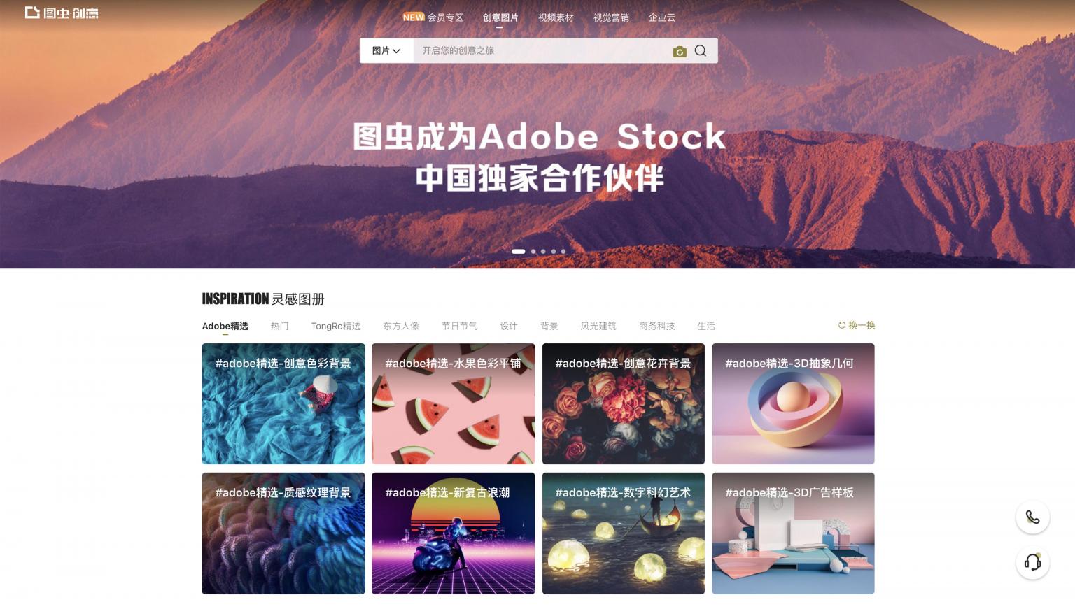 圖蟲與Adobe Stock達成戰(zhàn)略合作，聯(lián)手構建視覺營銷新生態(tài)