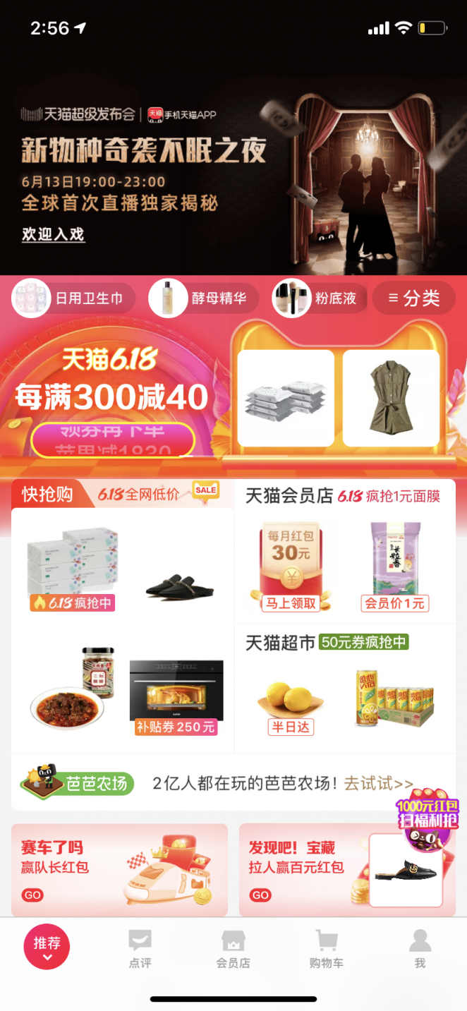 618前夕天貓超級(jí)發(fā)布會(huì)又搞事 這次有20個(gè)品牌同登臺(tái)！