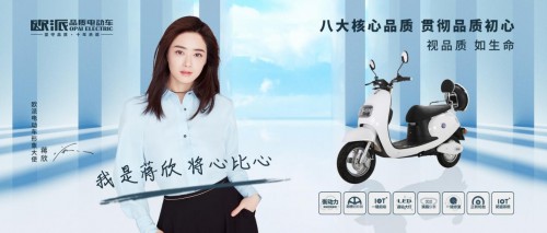 “視品質(zhì) 如生命”，歐派電動車打造真正的品質(zhì)電動車！