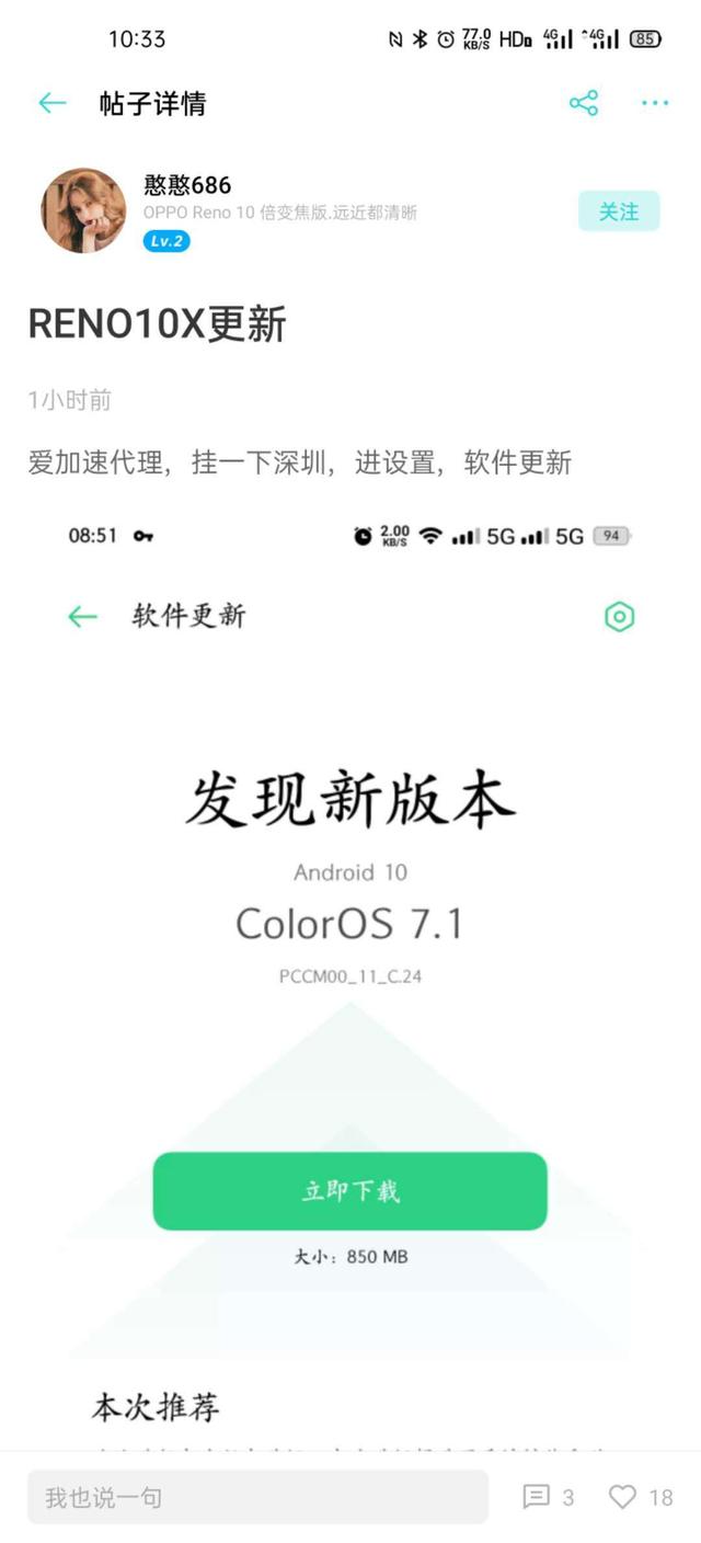 OPPO Reno 10 倍變焦版、Reno ACE升級ColorOS 7.1，新增游戲彈幕