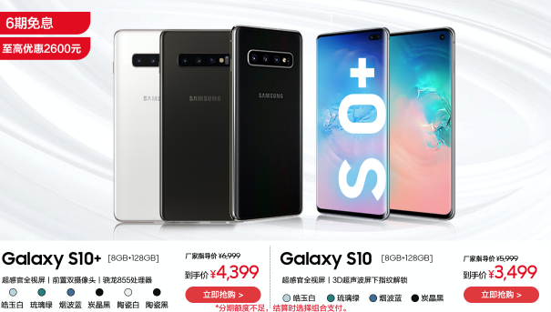 三星Galaxy S20 5G系列領銜 618狂歡最高禮遇正式開啟