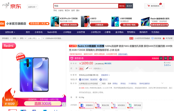 京東618手機直播盛典攻略：買5G手機最快1小時極速達(dá)