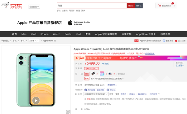 京東618手機直播盛典攻略：買5G手機最快1小時極速達(dá)