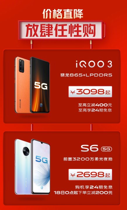 “5G新機(jī)惠，燃爆618” vivo 618終極攻略新鮮出爐