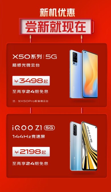 “5G新機(jī)惠，燃爆618” vivo 618終極攻略新鮮出爐