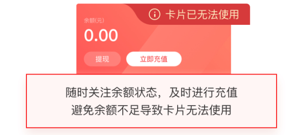 記賬卡賬單異常沒人管？滿幫預(yù)付記賬卡站出來了！