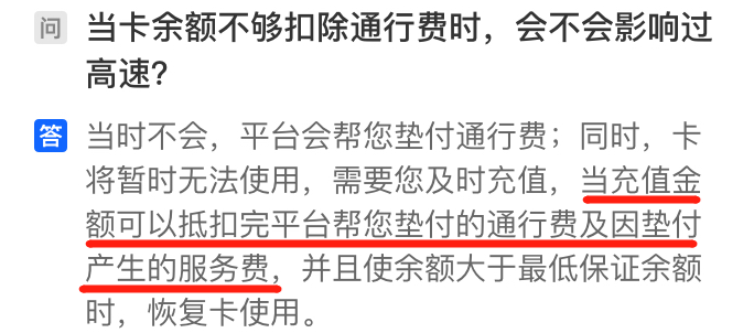 記賬卡賬單異常沒人管？滿幫預(yù)付記賬卡站出來了！