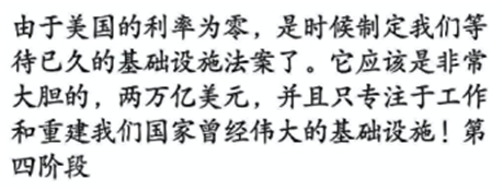 老虎證券基金超市：“基建狂魔”特朗普要重振美國(guó)基建，基建板塊成投資新風(fēng)口？