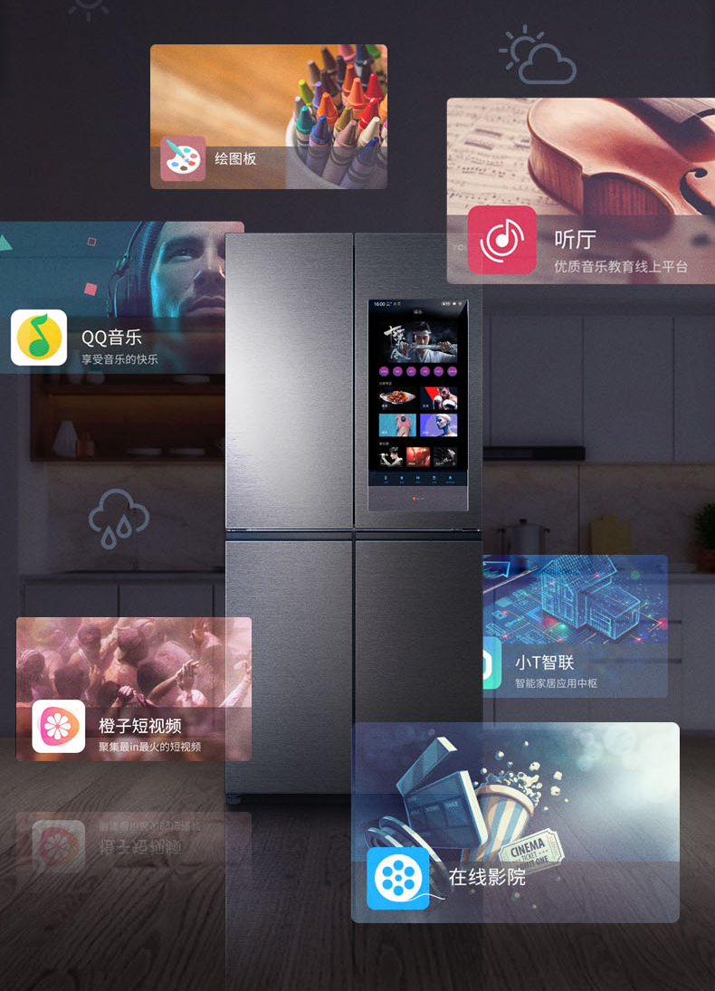 拒絕偽智能，TCL C5智屏冰箱打造更加人性化體驗(yàn)