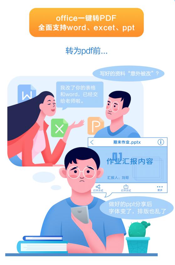 擔(dān)心Office文件被修改？百度網(wǎng)盤一鍵轉(zhuǎn)PDF 難題輕松搞定