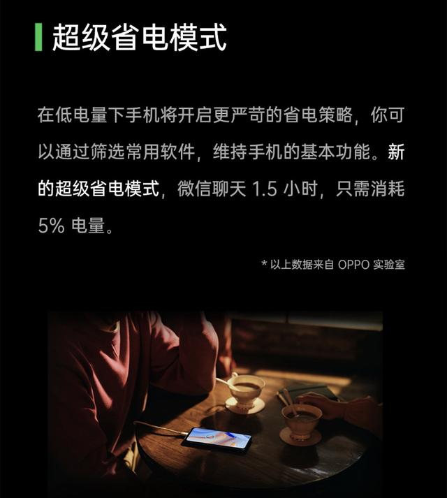 5%電量還能暢玩手機(jī)？OPPO ColorOS 7.2輕松解決電量焦慮