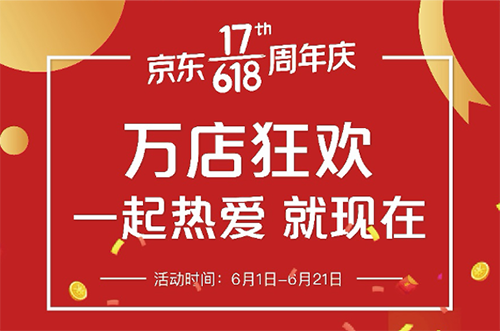 “千城萬店”惠戰(zhàn)618 京東商選助力實(shí)體零售加速升溫