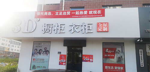 “千城萬店”惠戰(zhàn)618 京東商選助力實(shí)體零售加速升溫