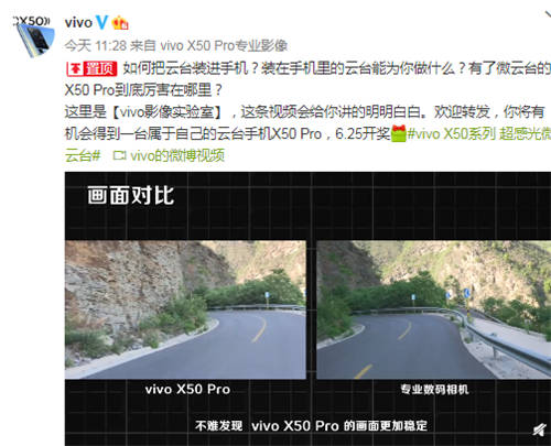 vivo X50 Pro微云臺實(shí)測防抖效果驚艷，穩(wěn)定質(zhì)感雙重提升