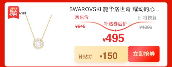 抓緊上車！京東618冰點(diǎn)價(jià)大牌爆品讓你搶個(gè)夠