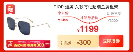 抓緊上車！京東618冰點(diǎn)價(jià)大牌爆品讓你搶個(gè)夠