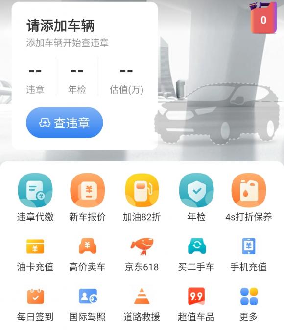 用車輪查違章，準(zhǔn)確 、高效