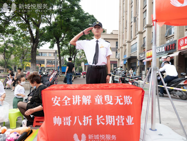 新城悅服務積極響應兩會號召，全國社區(qū)市集活動助力“地攤經濟”