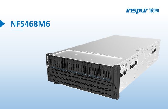 ISC20:浪潮發(fā)布AI服務(wù)器新品，支持最新NVIDIA A100 PCIe Gen4