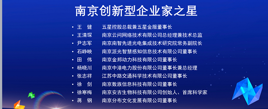 讀懂城市創(chuàng)新，數(shù)族科技入選創(chuàng)新型企業(yè)家之星