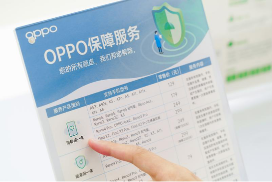 夏季換屏輕體驗 OPPO“護(hù)屏計劃”第三彈已上線