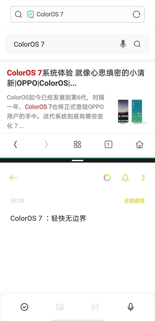 全面屏?xí)r代的貼心優(yōu)化，ColorOS 7 這幾點值得了解