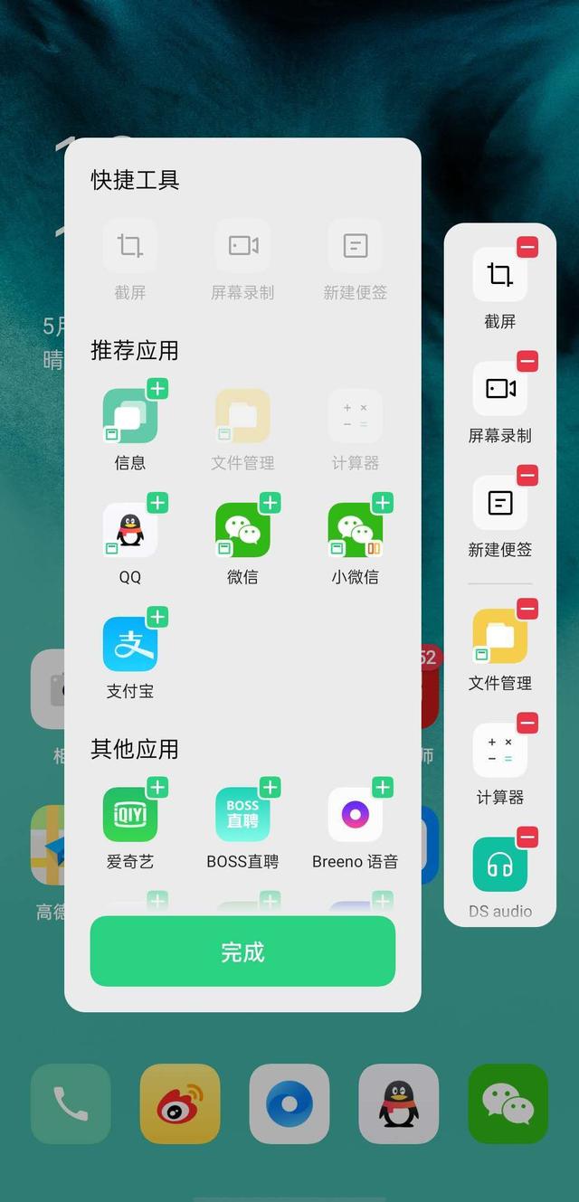 全面屏?xí)r代的貼心優(yōu)化，ColorOS 7 這幾點值得了解