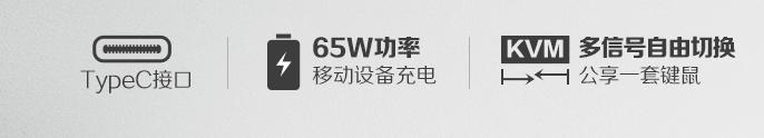 搭載USB C接口，AOC P2系列打造極速傳輸體驗(yàn)!