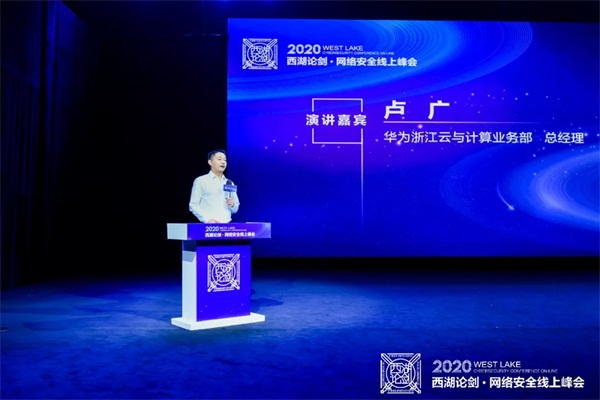 2020西湖論劍，ZStack受邀共話云化安全新生態(tài)