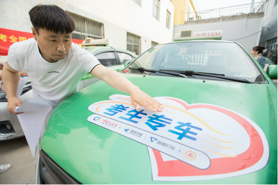 高德打車聯(lián)合多地愛(ài)心車隊(duì)上線免費(fèi)考生專車?今日起接受預(yù)約