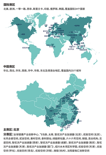 2020第八屆“東升杯”國際創(chuàng)業(yè)大賽｜未來已至 逐夢(mèng)啟航