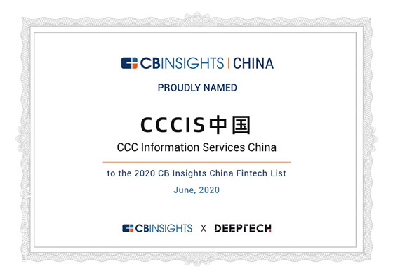 CCCIS榮登CB Insights中國金融科技50強(qiáng)