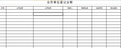 助力水電建設(shè)成本管理提質(zhì)增效 勤哲Excel服務(wù)器作用大