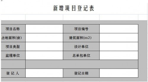 助力水電建設(shè)成本管理提質(zhì)增效 勤哲Excel服務(wù)器作用大