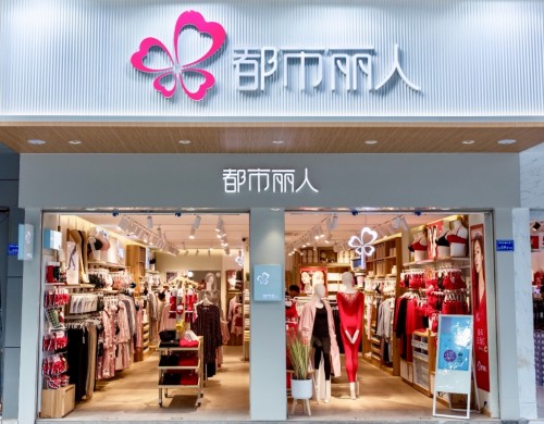 全新升級店鋪回歸，都市麗人再次揚(yáng)帆起航