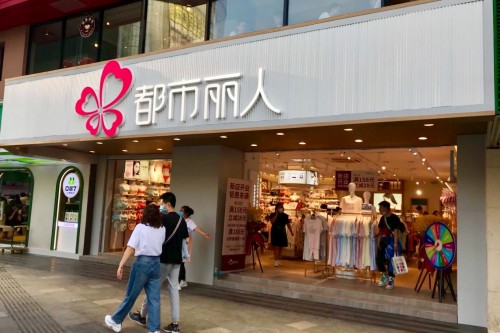 全新升級店鋪回歸，都市麗人再次揚(yáng)帆起航