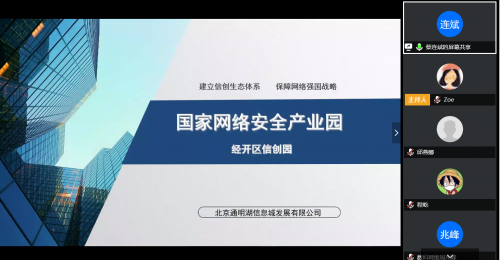 ?北京市信創(chuàng)線上交流會（七）之IT遷移適配研討成功舉辦