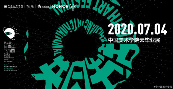 600平大覆蓋，榮耀路由3攜手中國美術學院打破藝術與技術邊界！