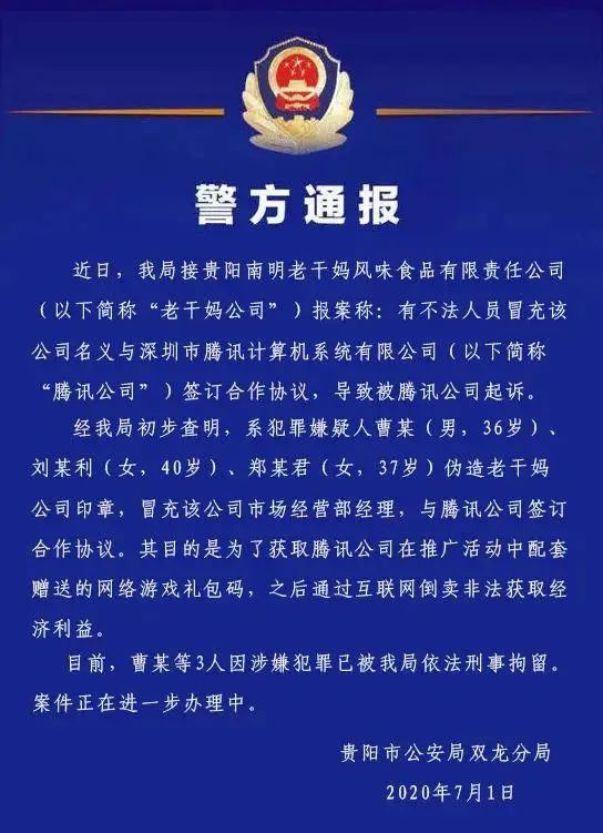 警方證實！鵝廠被騙了，企業(yè)如何避免合同糾紛