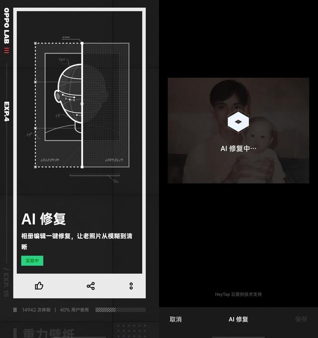 AI 技術(shù)再度爆紅，ColorOS 7.2 用 AI 讓體驗更出色