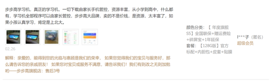 為何要為孩子配備一臺(tái)步步高家教機(jī)？家長(zhǎng)真實(shí)心聲給出了答案