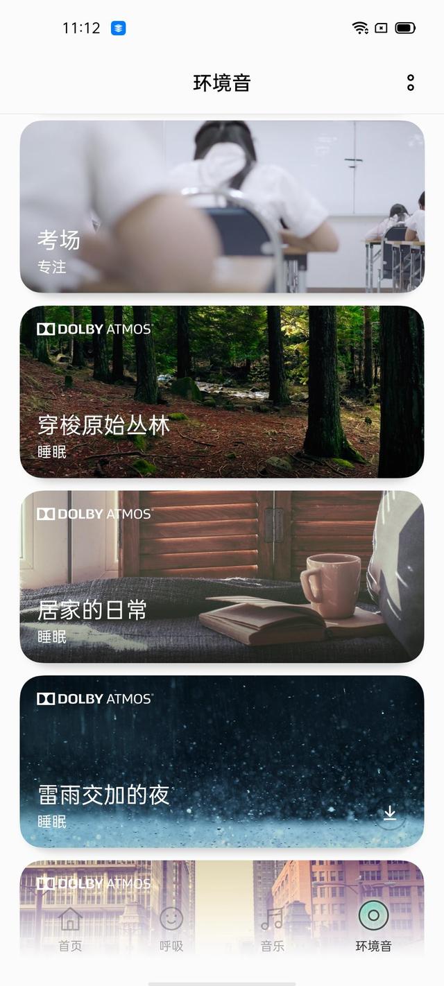 帶你重溫高考， OPPO Relax 上線考場模擬聲